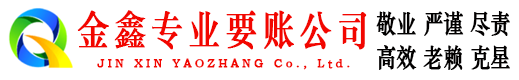 北京催收公司